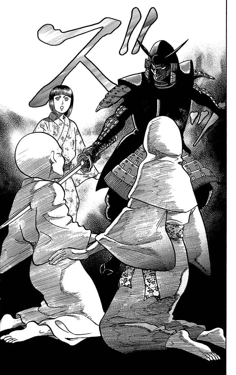 Page 37 Chapter 21 Shin Karura Dance!
