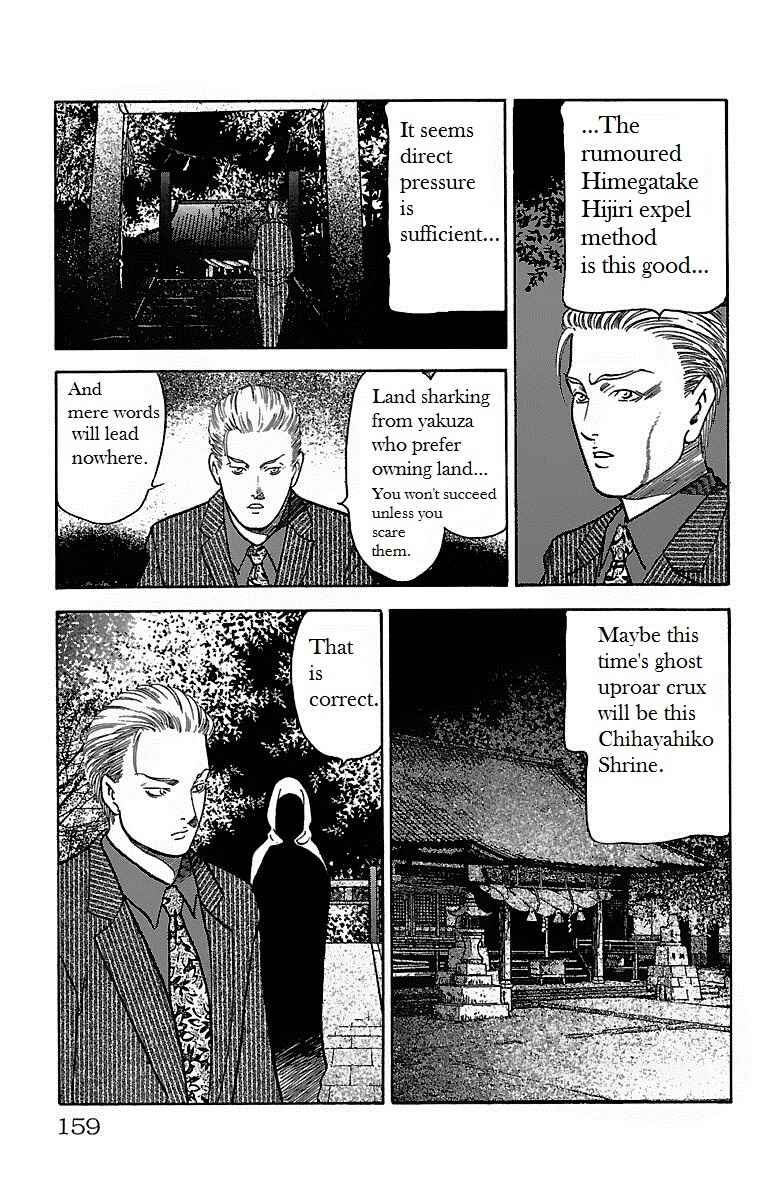 Page 9 Chapter 21 Shin Karura Dance!
