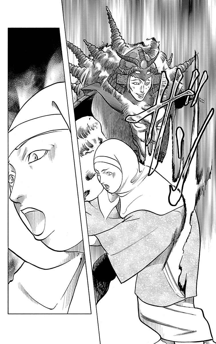 Page 22 Chapter 27 Shin Karura Dance!
