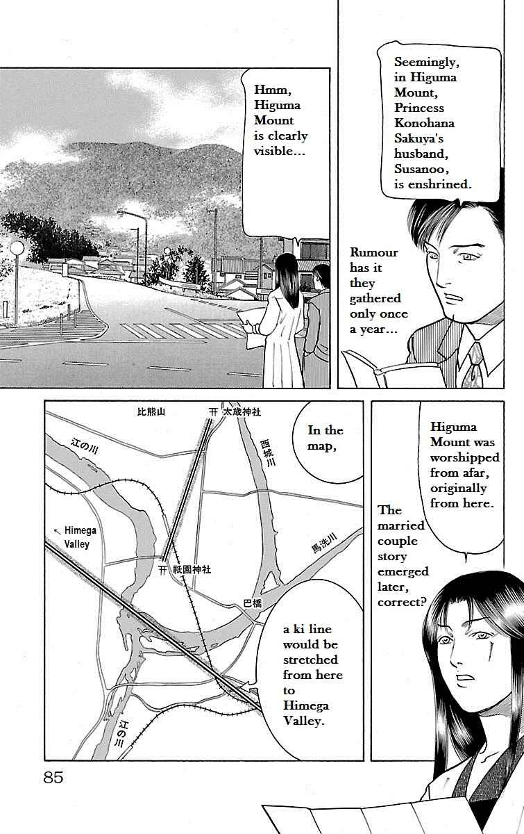 Page 33 Chapter 27 Shin Karura Dance!