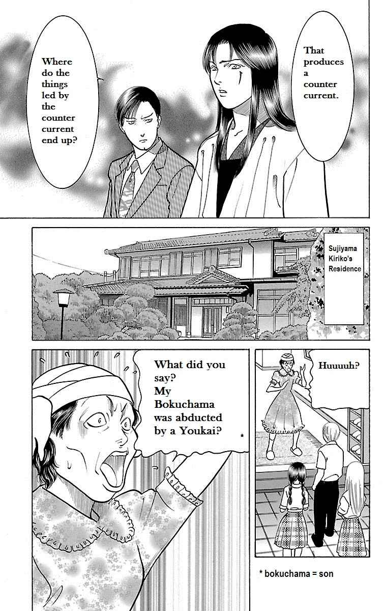 Page 35 Chapter 27 Shin Karura Dance!