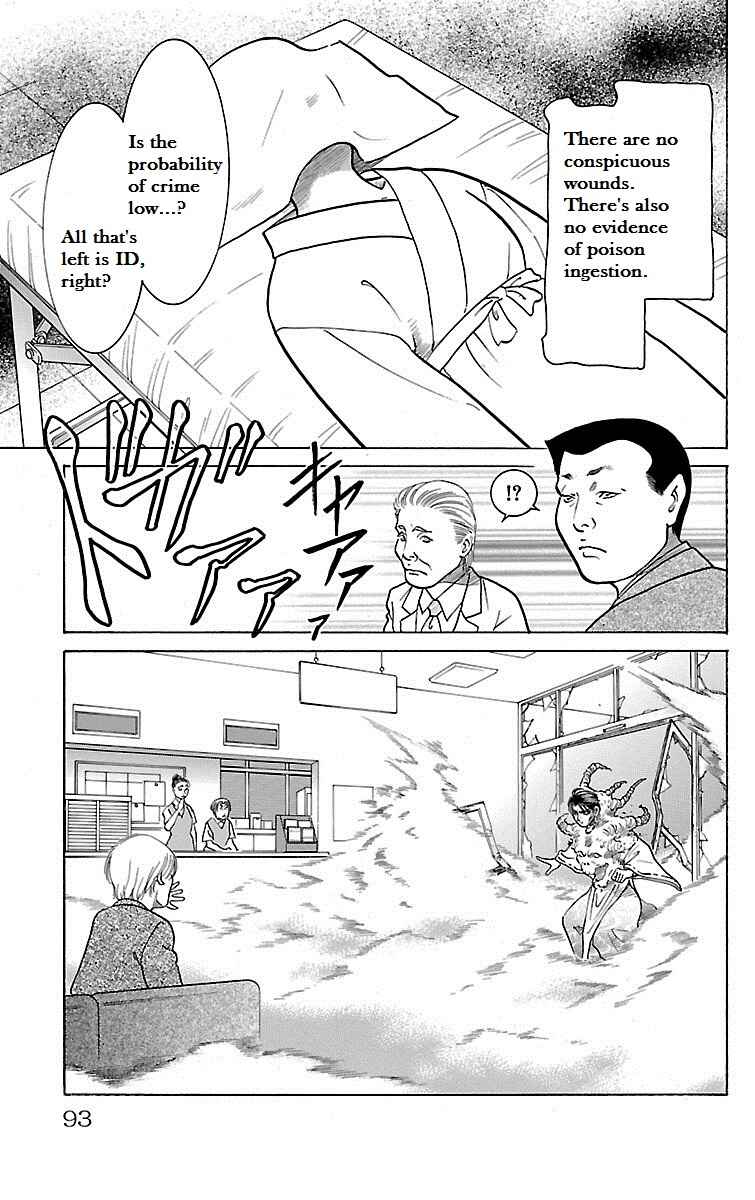 Page 41 Chapter 27 Shin Karura Dance!