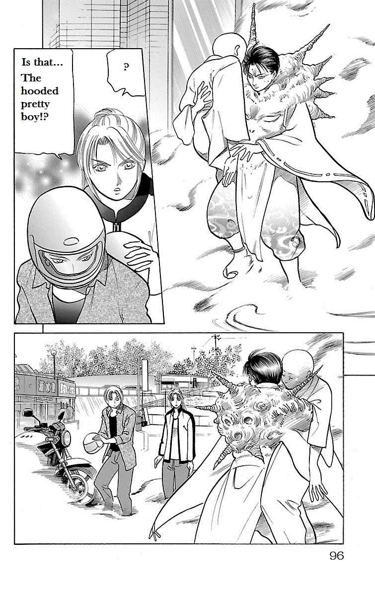Page 44 Chapter 27 Shin Karura Dance!