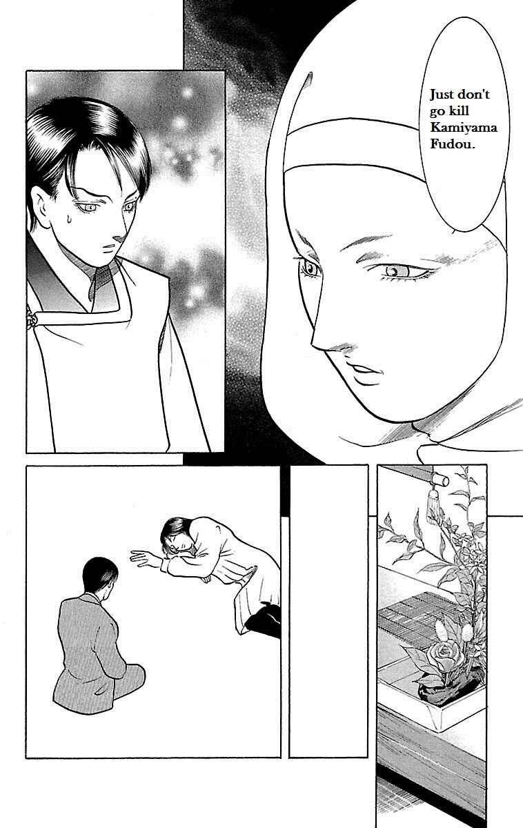 Page 16 Chapter 23 Shin Karura Dance!
