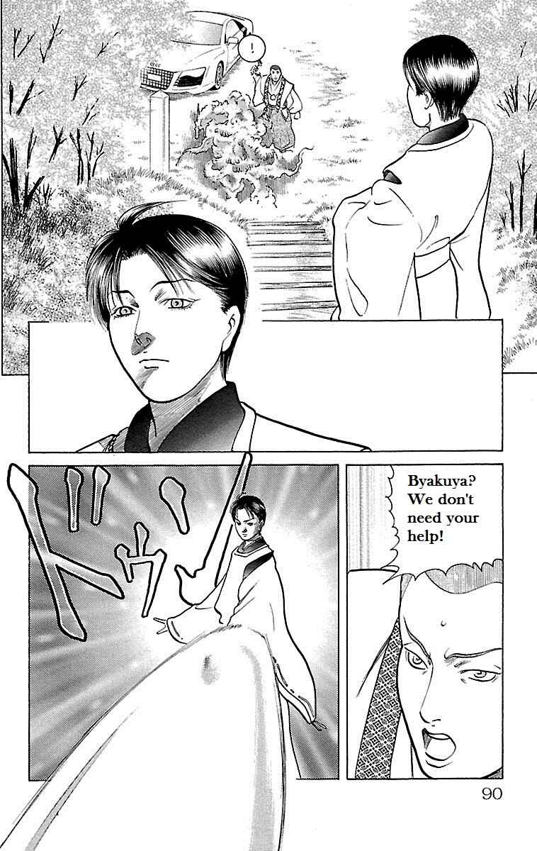 Page 44 Chapter 23 Shin Karura Dance!
