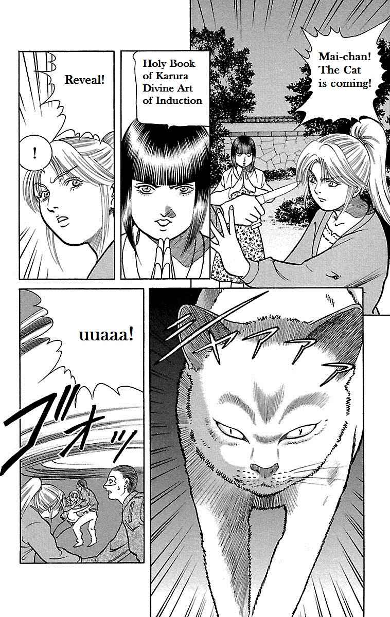 Page 15 Chapter 7 Shin Karura Dance!