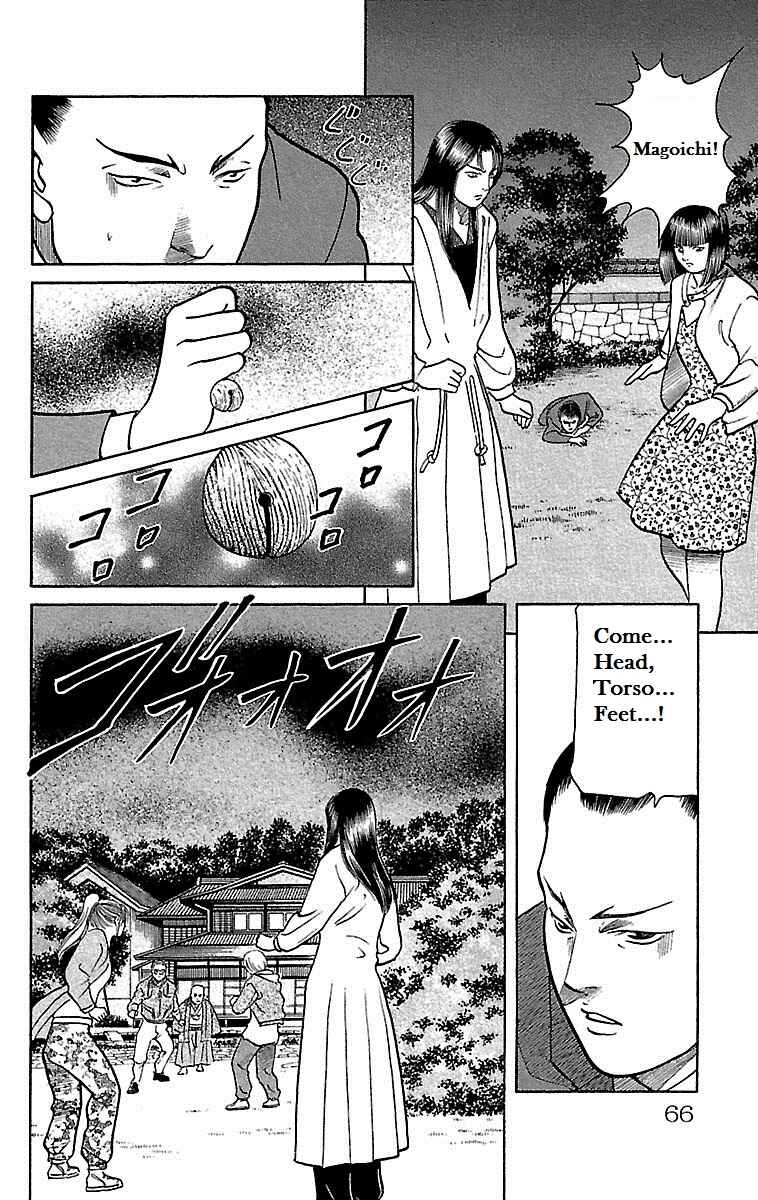 Page 21 Chapter 7 Shin Karura Dance!
