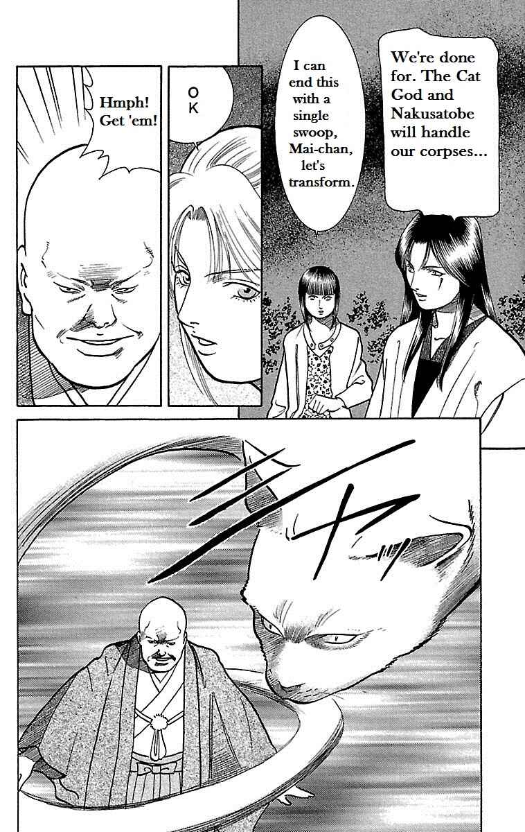 Page 23 Chapter 7 Shin Karura Dance!