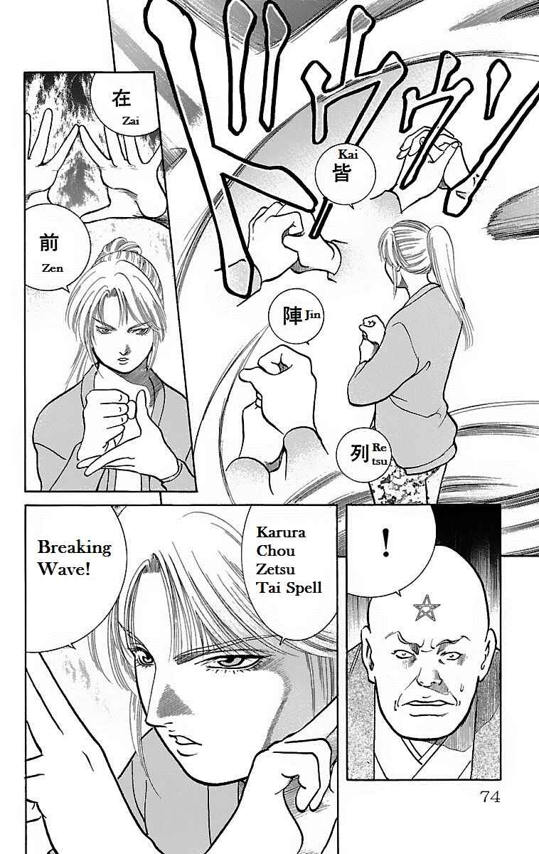 Page 28 Chapter 7 Shin Karura Dance!