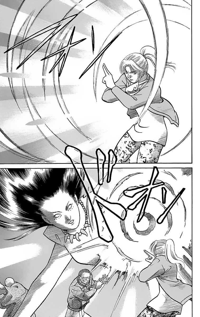 Page 29 Chapter 7 Shin Karura Dance!