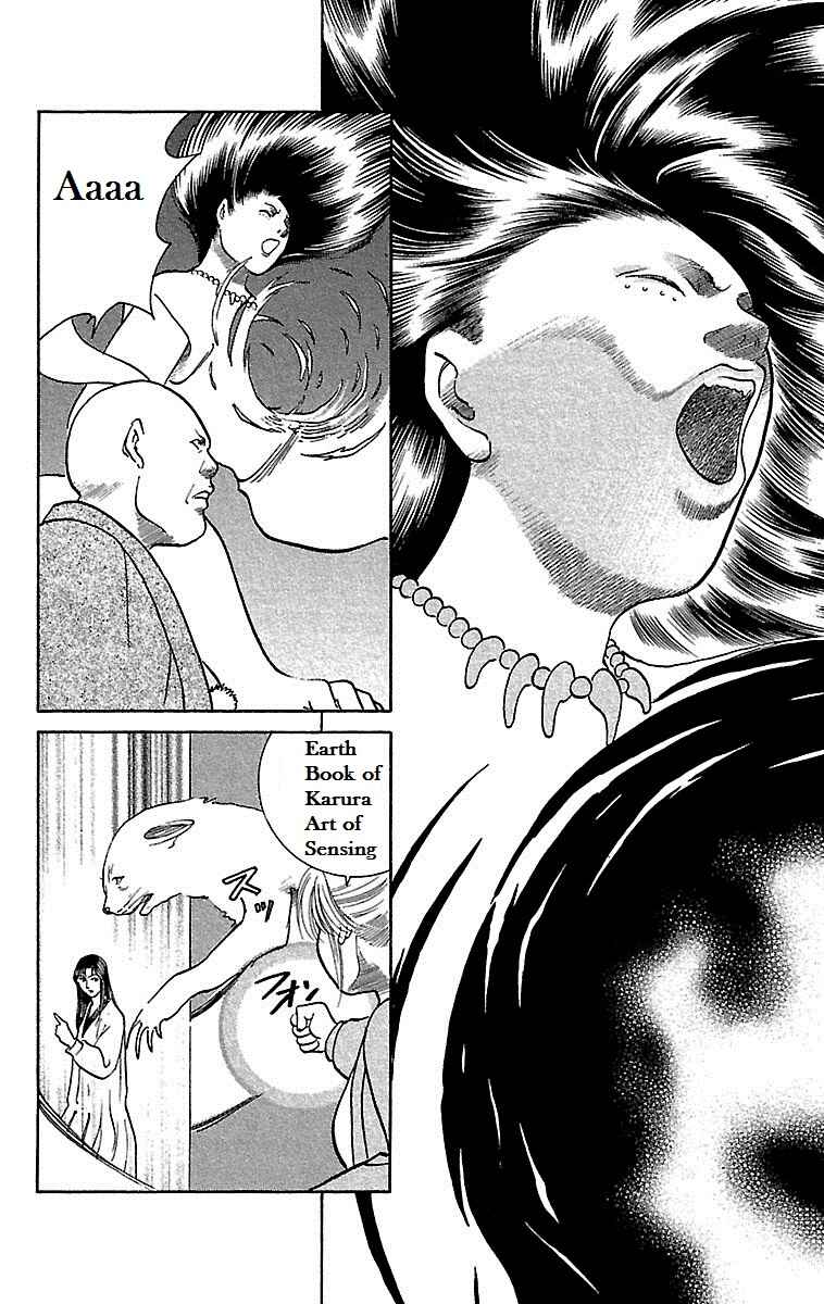 Page 30 Chapter 7 Shin Karura Dance!