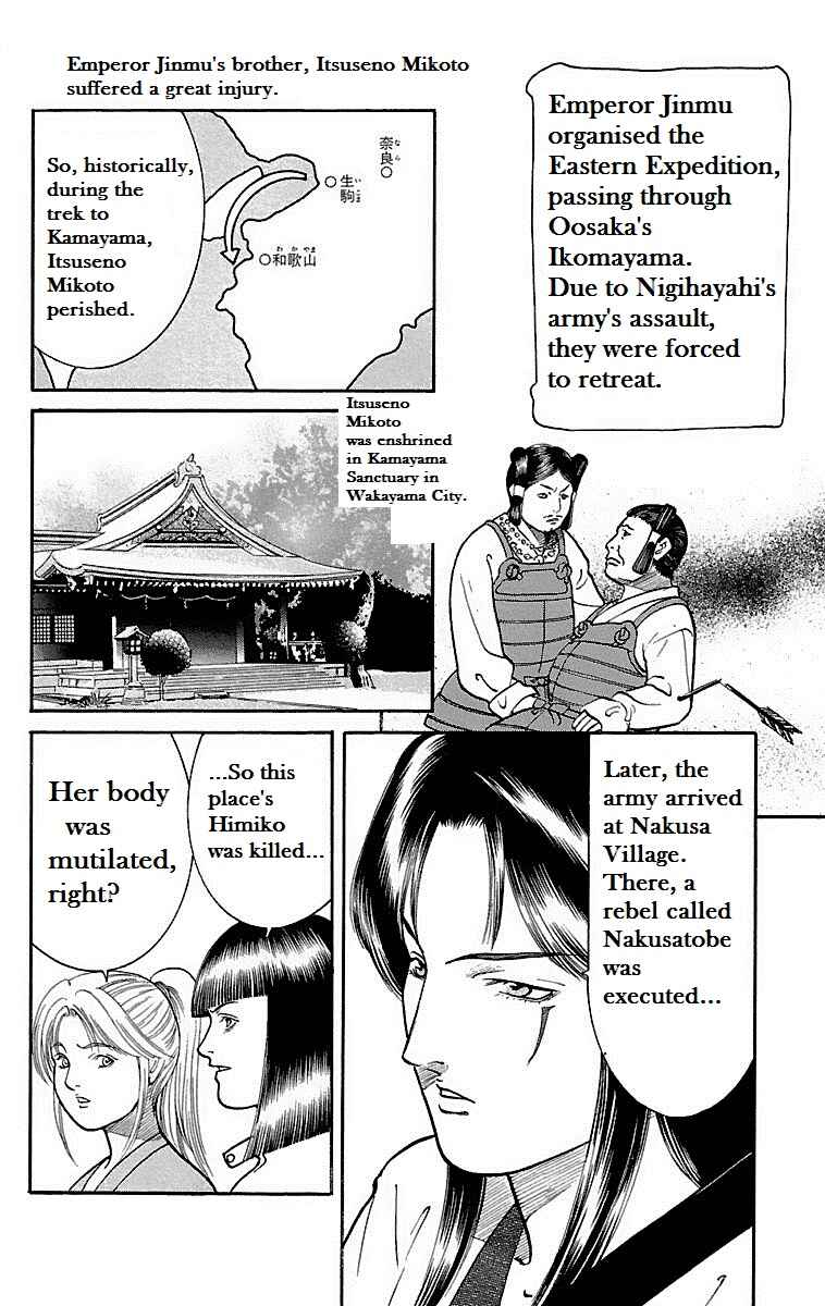 Page 16 Chapter 6 Shin Karura Dance!