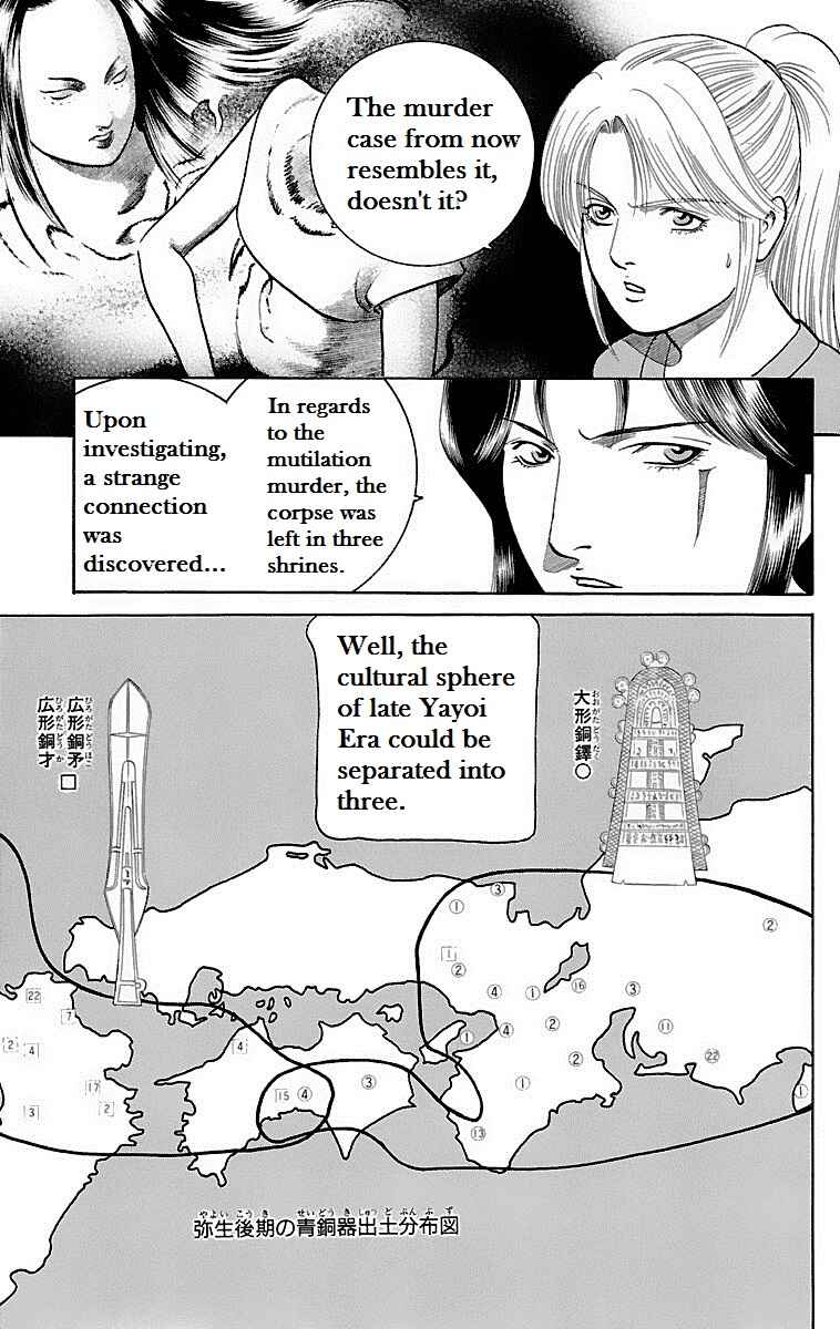Page 17 Chapter 6 Shin Karura Dance!