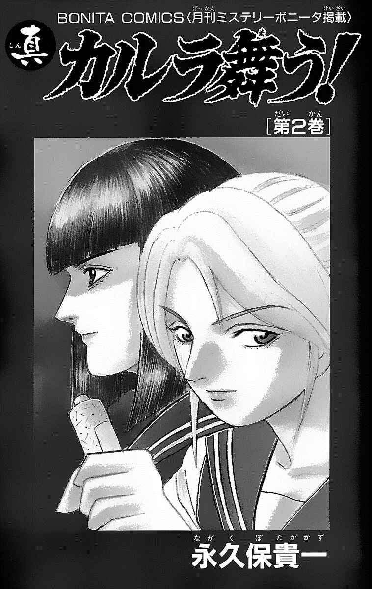 Page 2 Chapter 6 Shin Karura Dance!