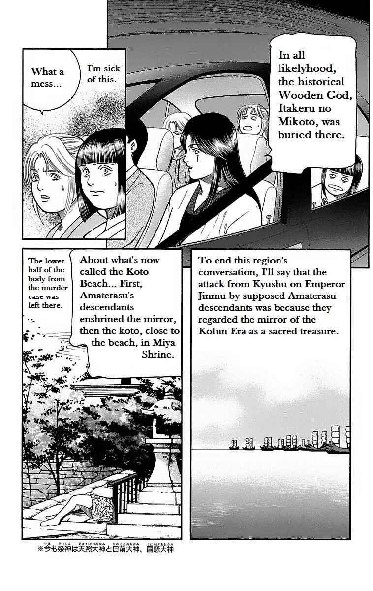 Page 21 Chapter 6 Shin Karura Dance!