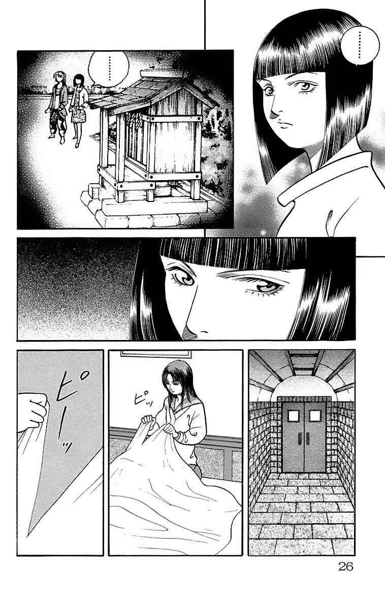 Page 24 Chapter 6 Shin Karura Dance!