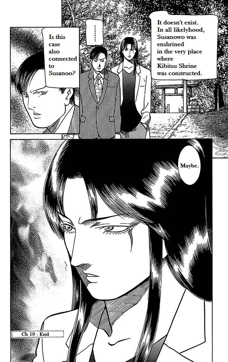 Page 49 Chapter 19 Shin Karura Dance!