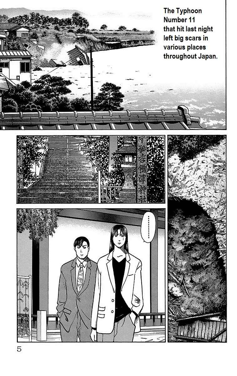 Page 3 Chapter 18 Shin Karura Dance!