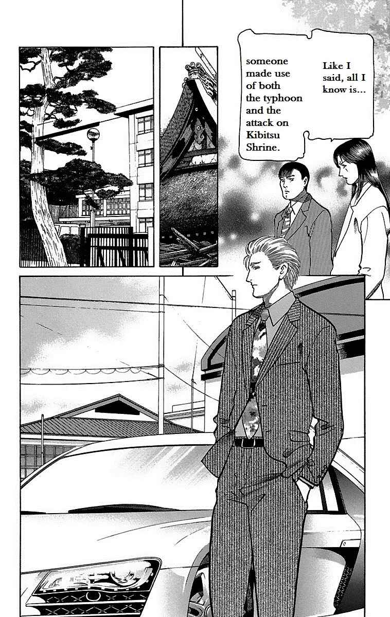 Page 5 Chapter 18 Shin Karura Dance!