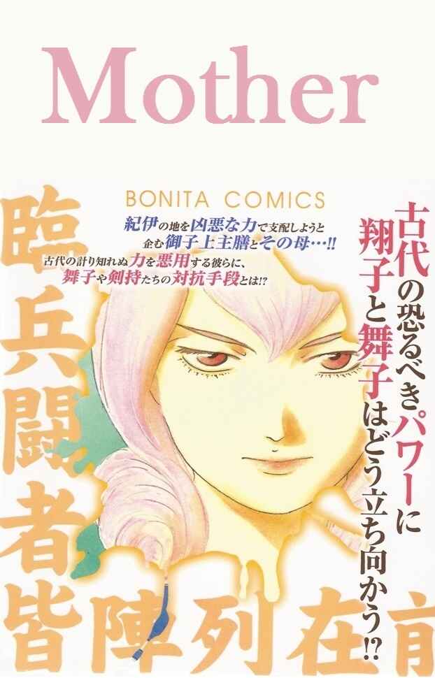 Page 1 Chapter 11 Shin Karura Dance!
