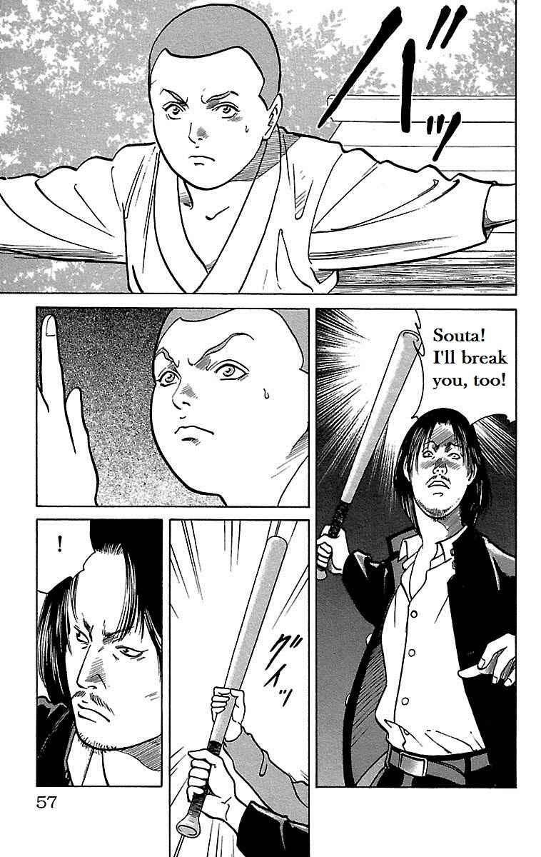 Page 12 Chapter 2 Shin Karura Dance!
