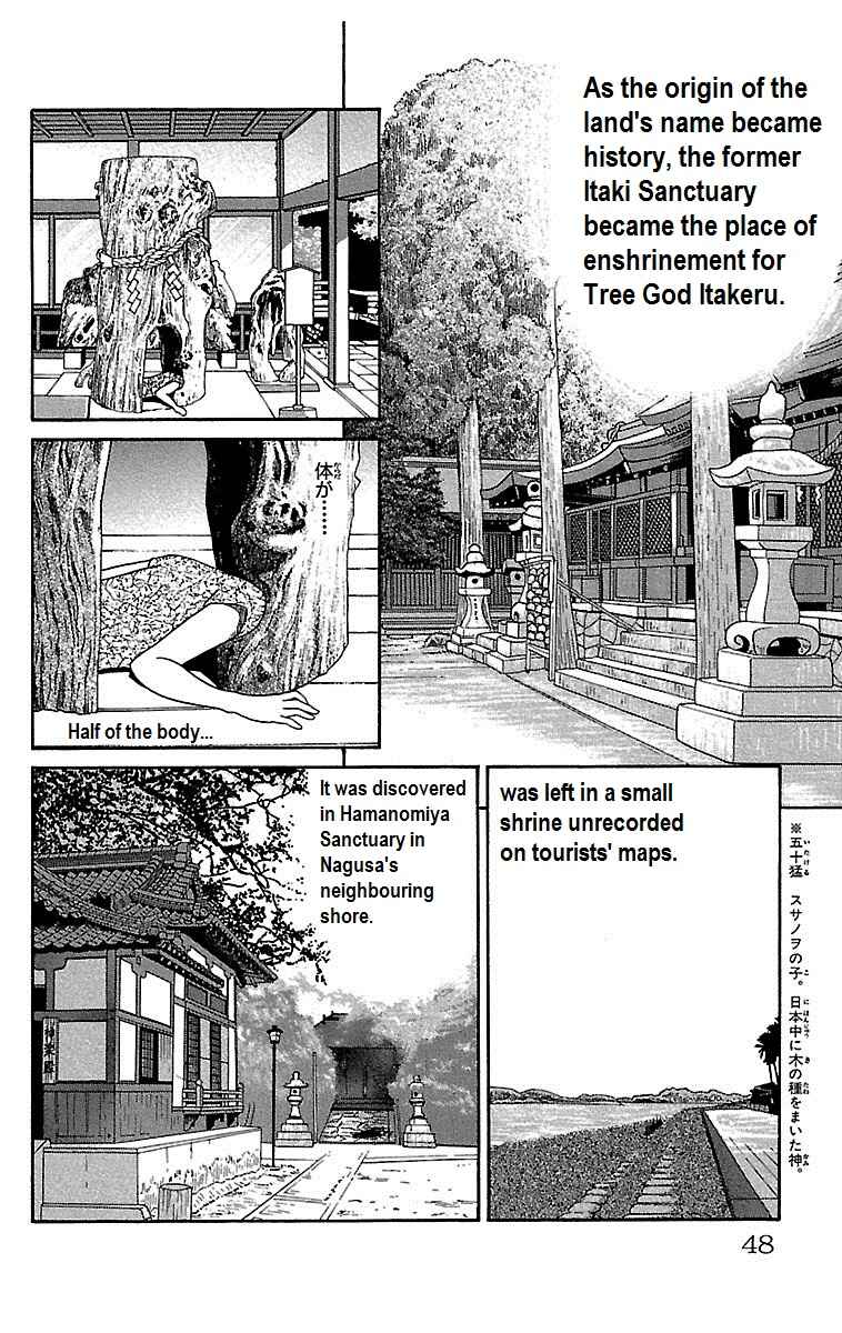 Page 3 Chapter 2 Shin Karura Dance!