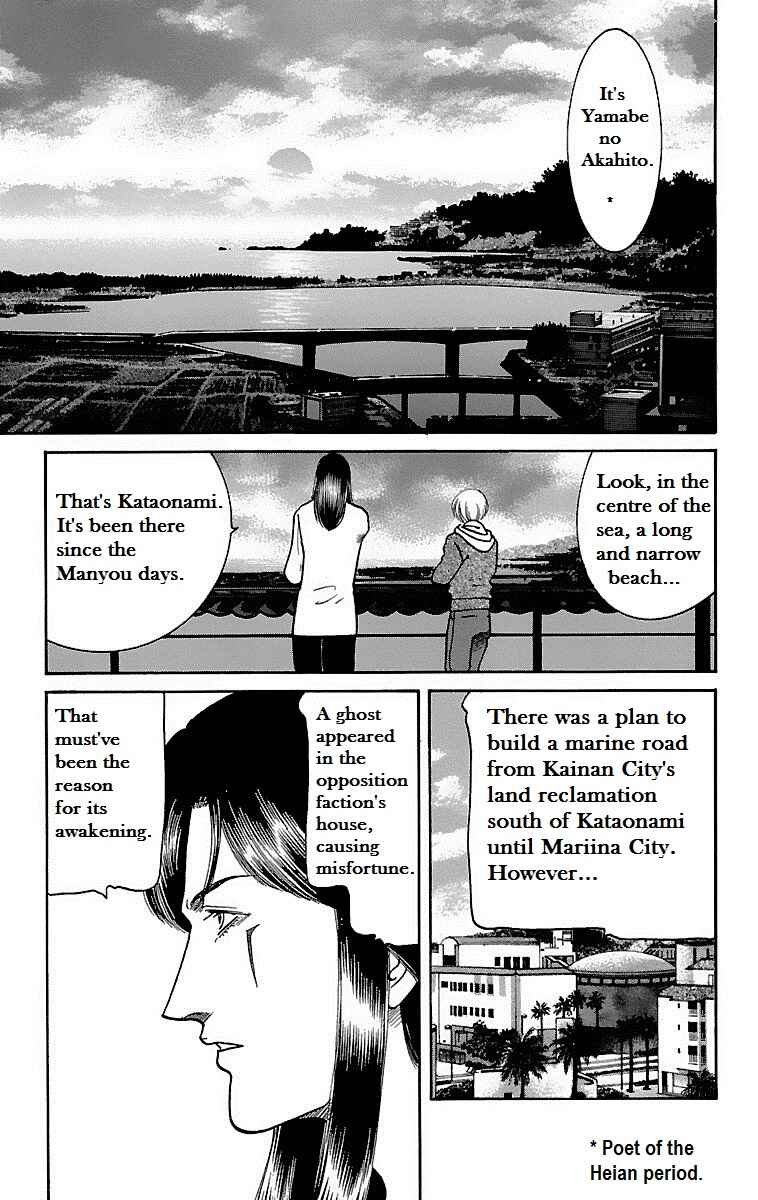Page 37 Chapter 2 Shin Karura Dance!