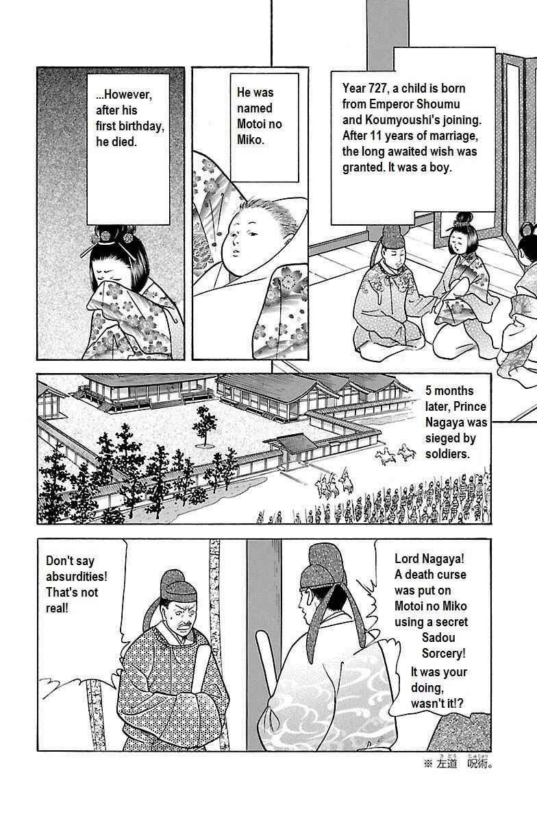 Page 12 Chapter 31 Shin Karura Dance!