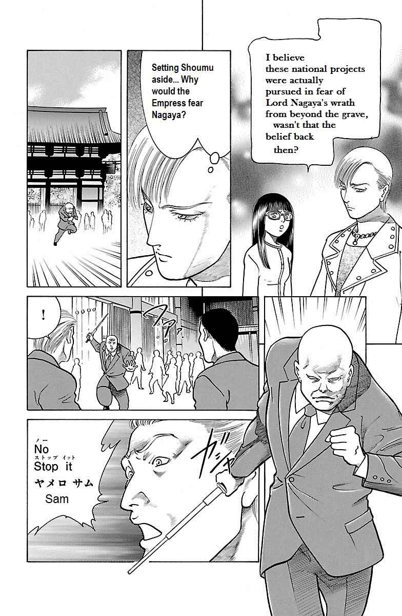 Page 18 Chapter 31 Shin Karura Dance!