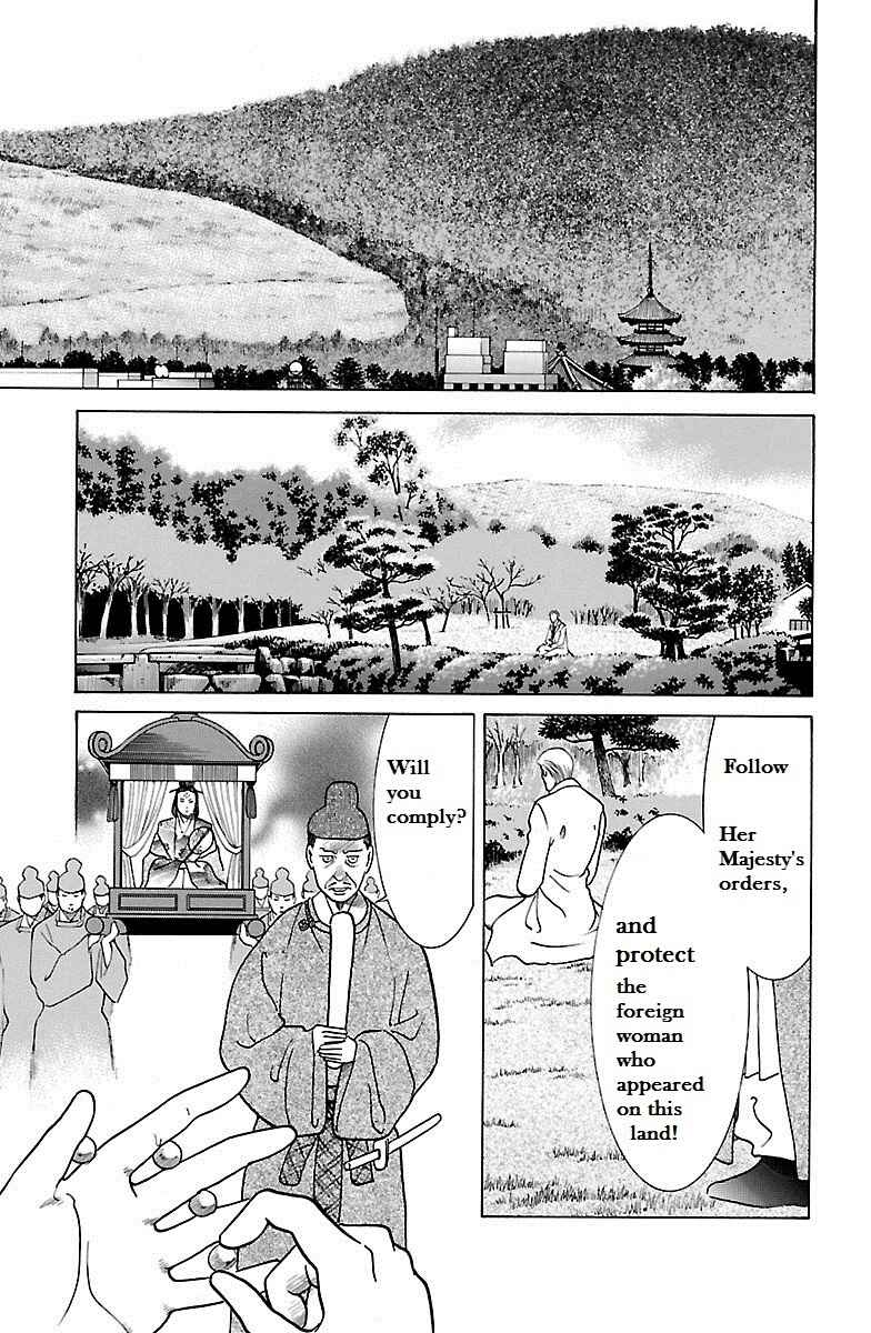 Page 2 Chapter 31 Shin Karura Dance!