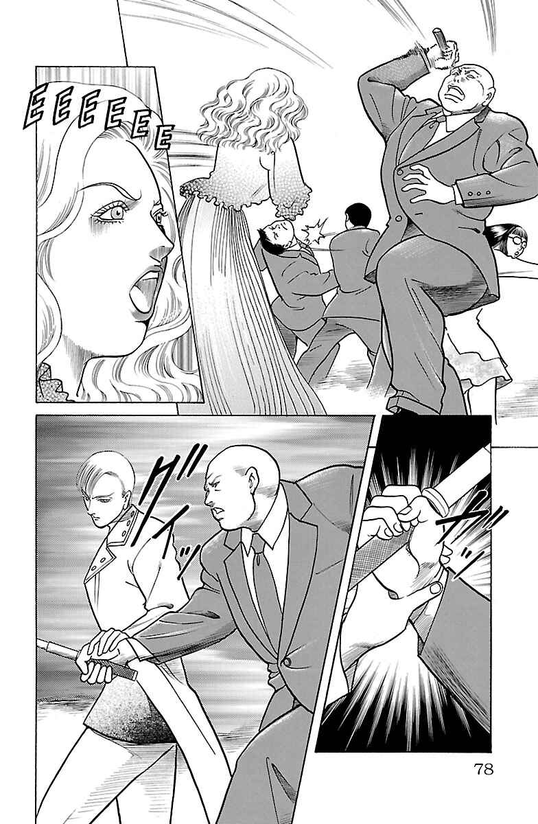Page 22 Chapter 31 Shin Karura Dance!