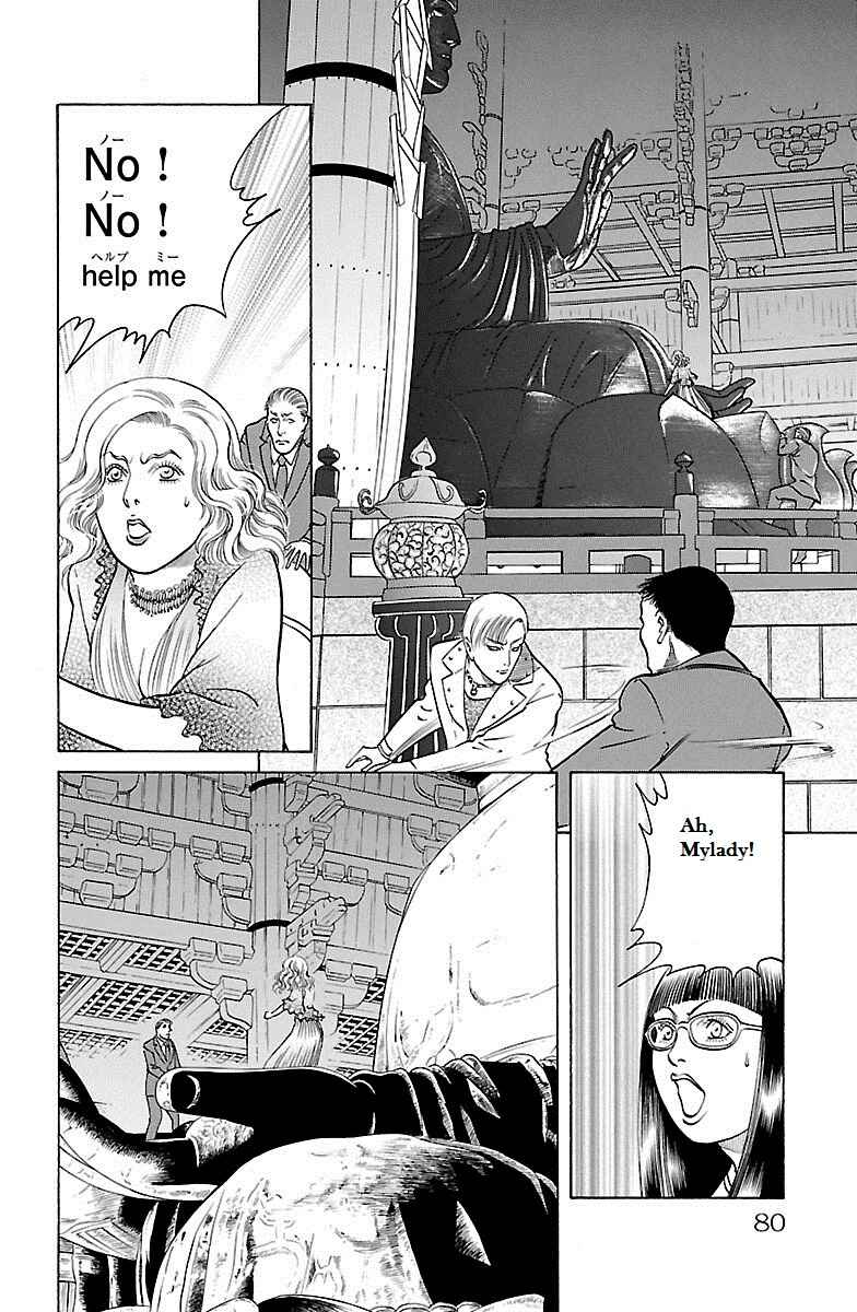 Page 24 Chapter 31 Shin Karura Dance!