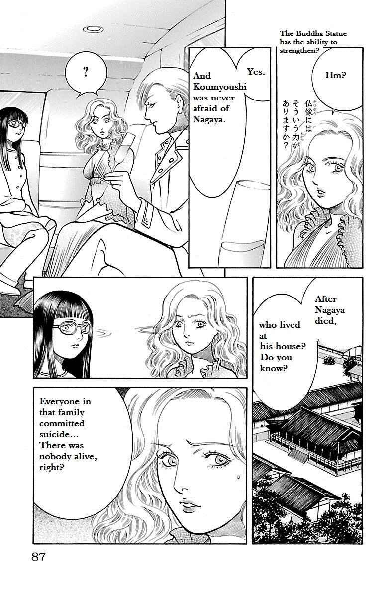 Page 30 Chapter 31 Shin Karura Dance!