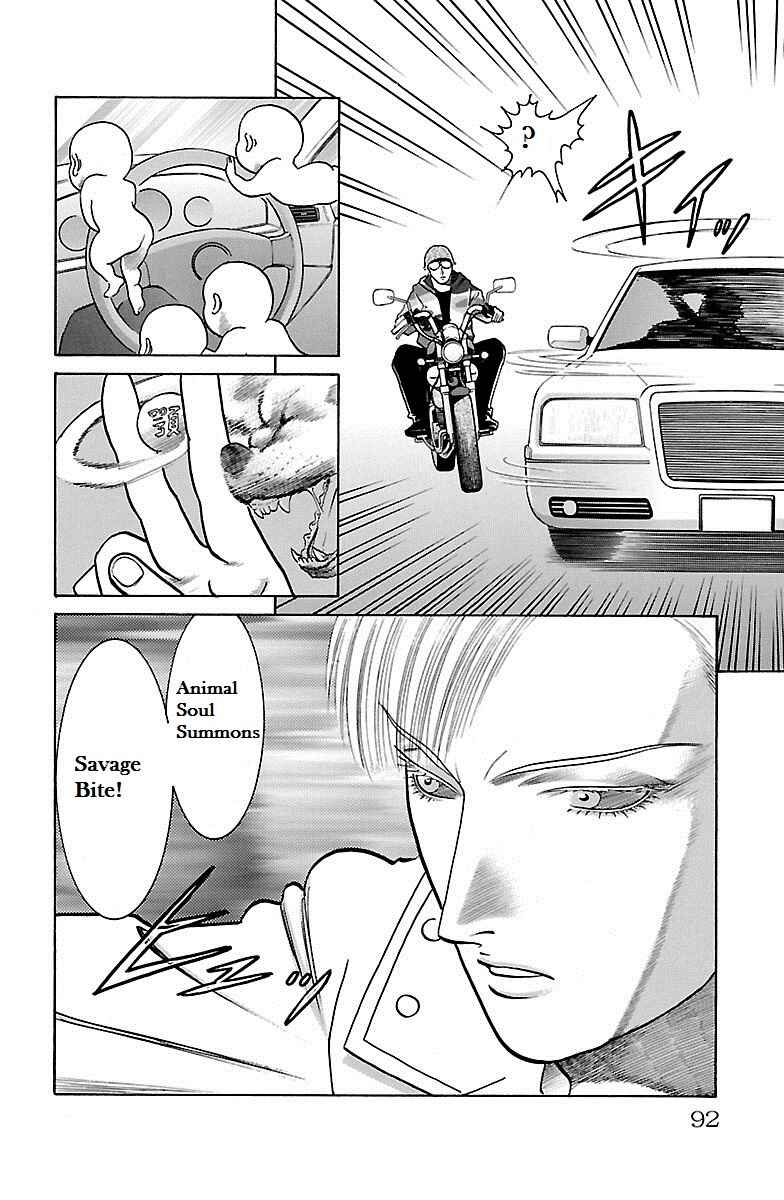 Page 35 Chapter 31 Shin Karura Dance!