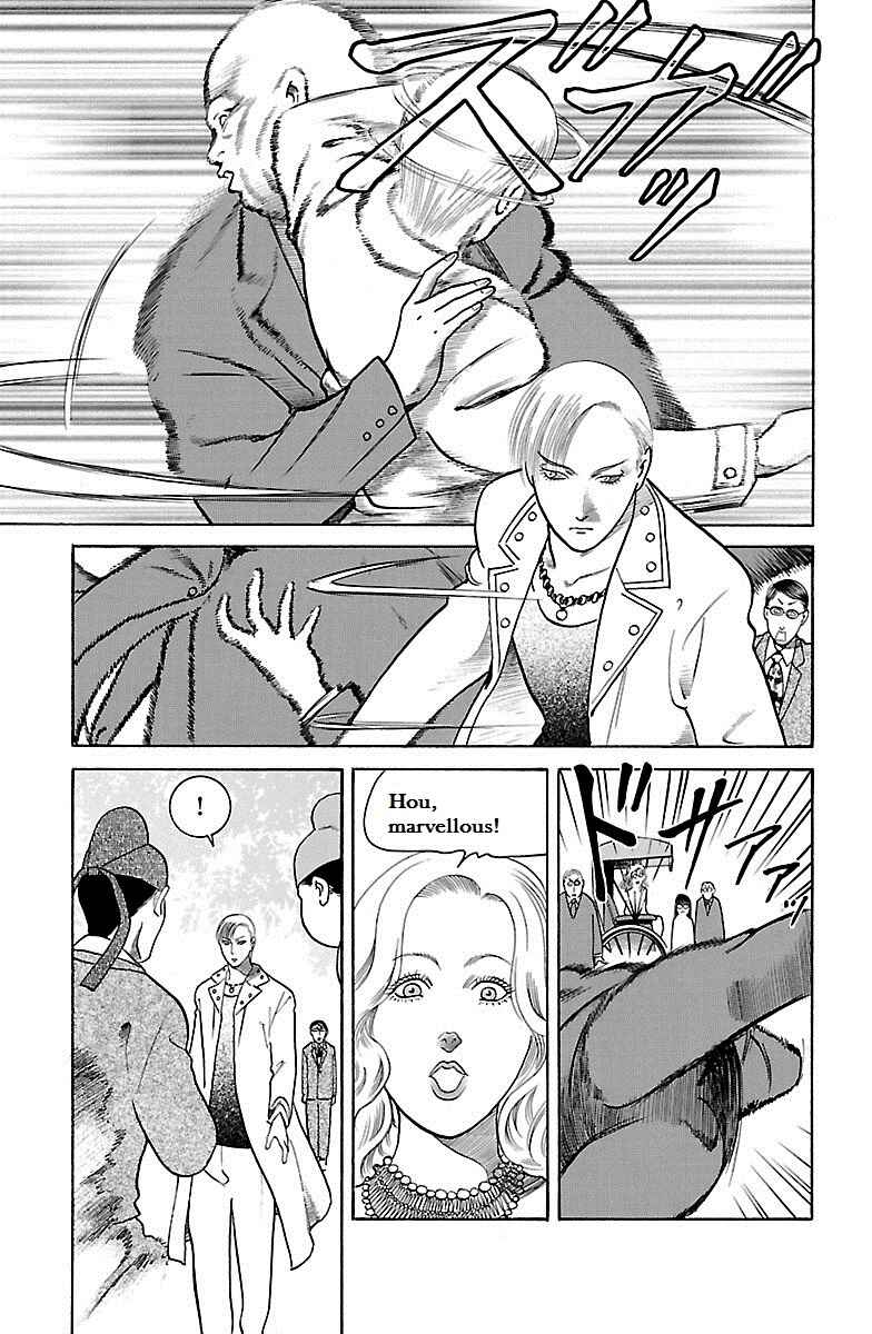 Page 7 Chapter 31 Shin Karura Dance!
