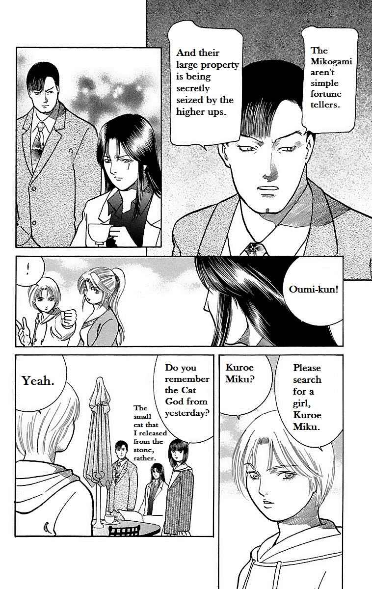 Page 15 Chapter 8 Shin Karura Dance!