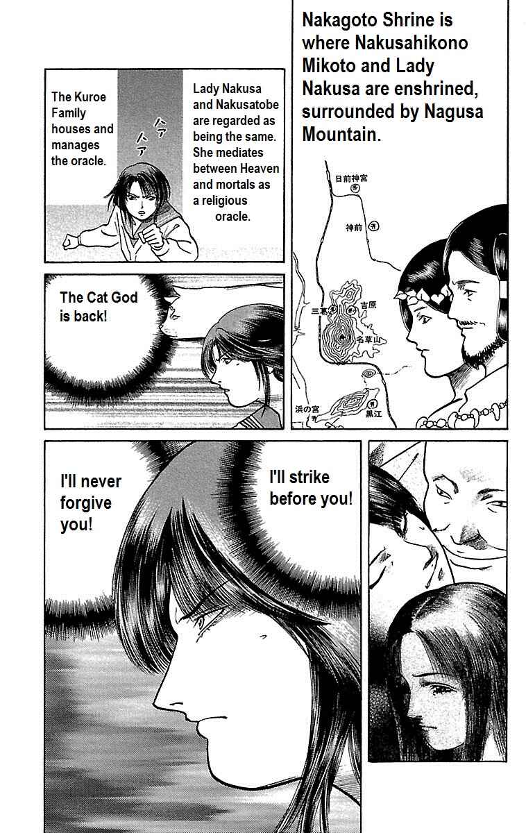 Page 8 Chapter 8 Shin Karura Dance!