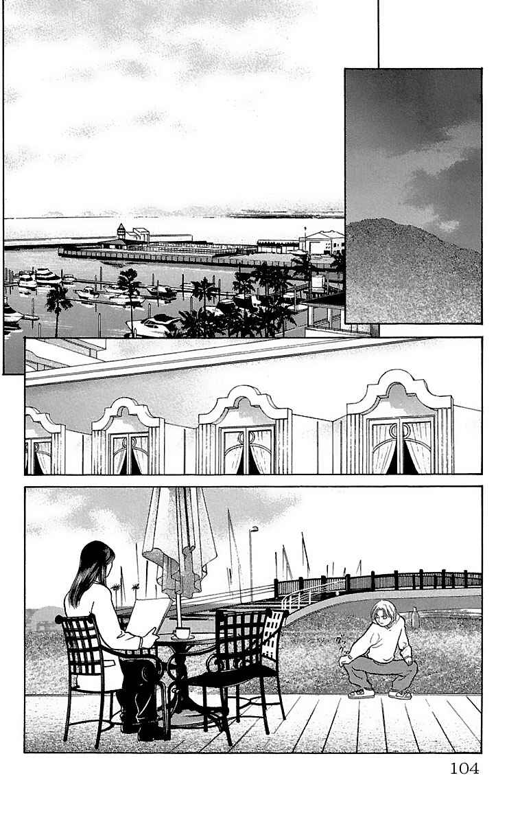 Page 9 Chapter 8 Shin Karura Dance!
