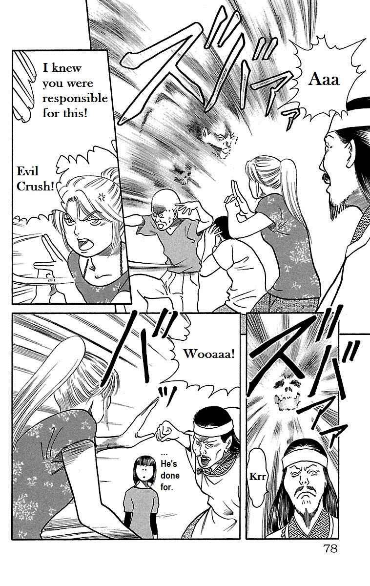 Page 32 Chapter 15 Shin Karura Dance!