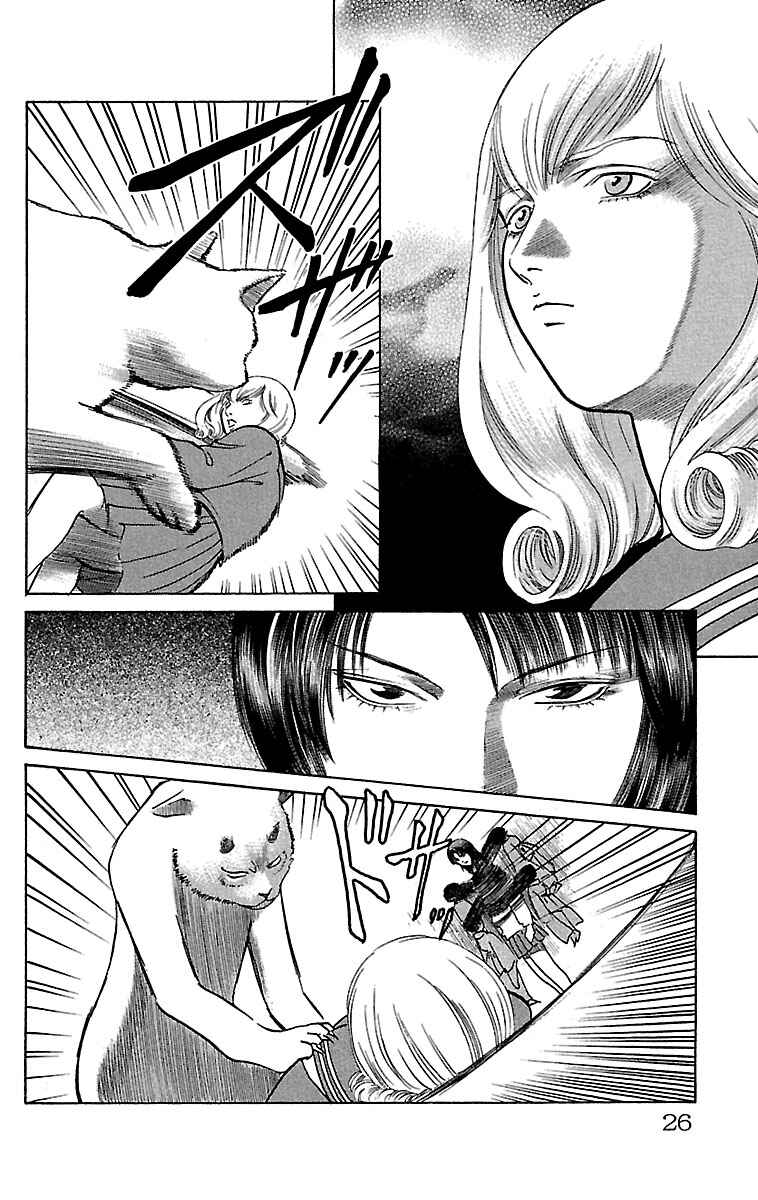 Page 20 Chapter 14 Shin Karura Dance!