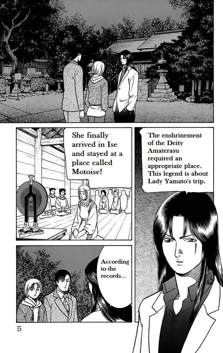 Page 3 Chapter 14 Shin Karura Dance!