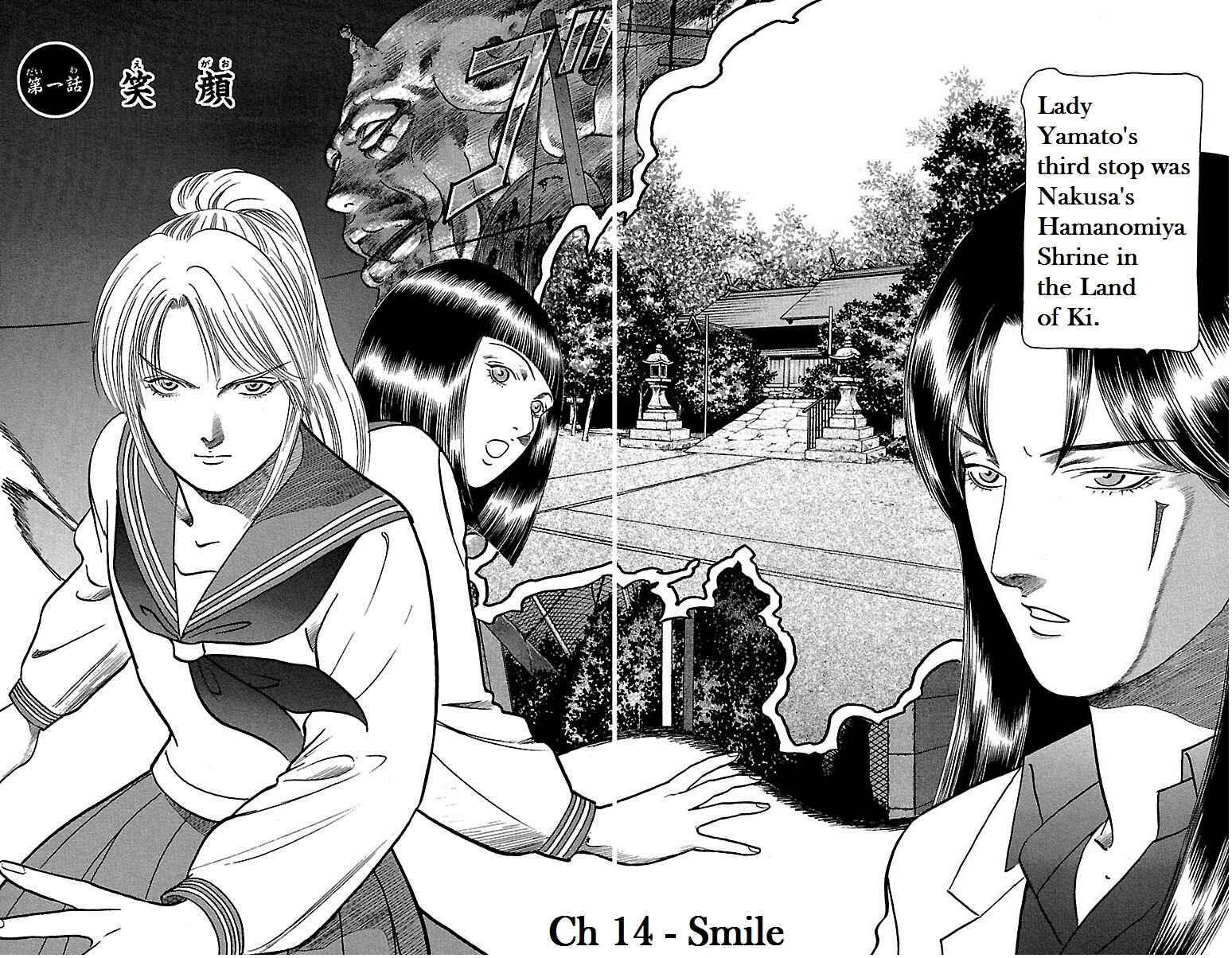 Page 4 Chapter 14 Shin Karura Dance!