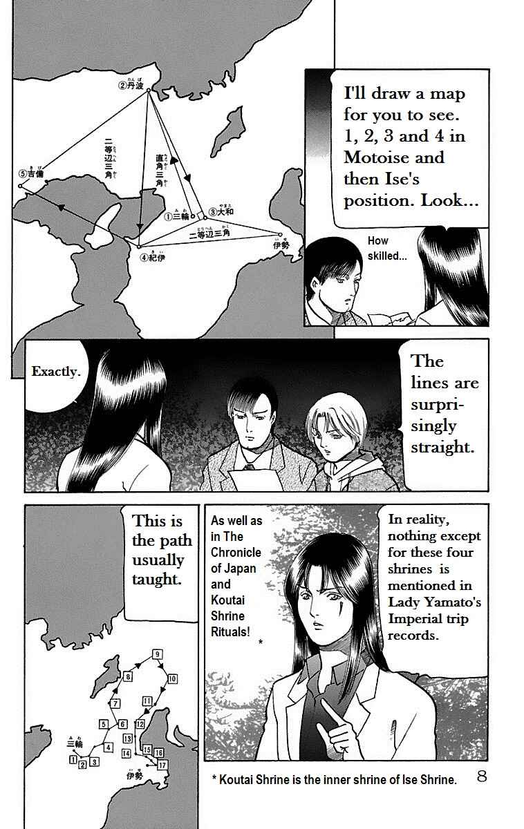 Page 5 Chapter 14 Shin Karura Dance!