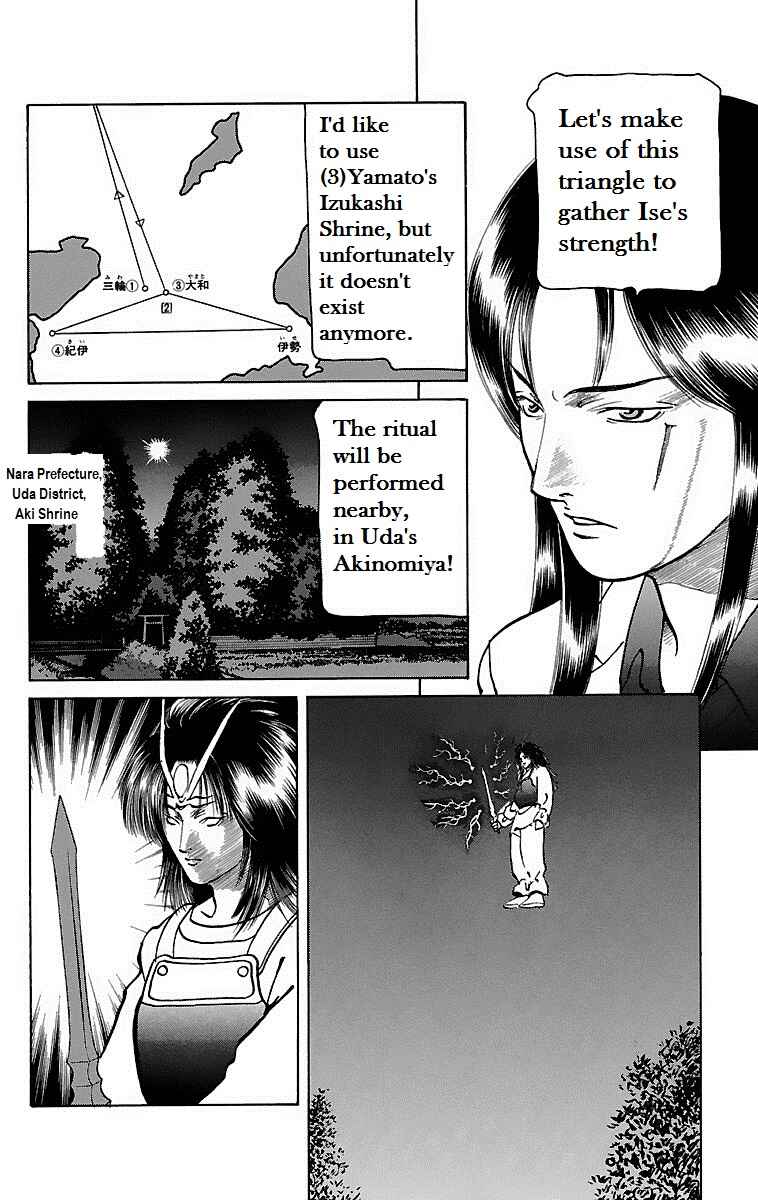Page 7 Chapter 14 Shin Karura Dance!