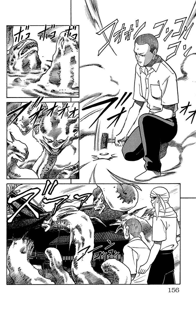 Page 18 Chapter 17 Shin Karura Dance!