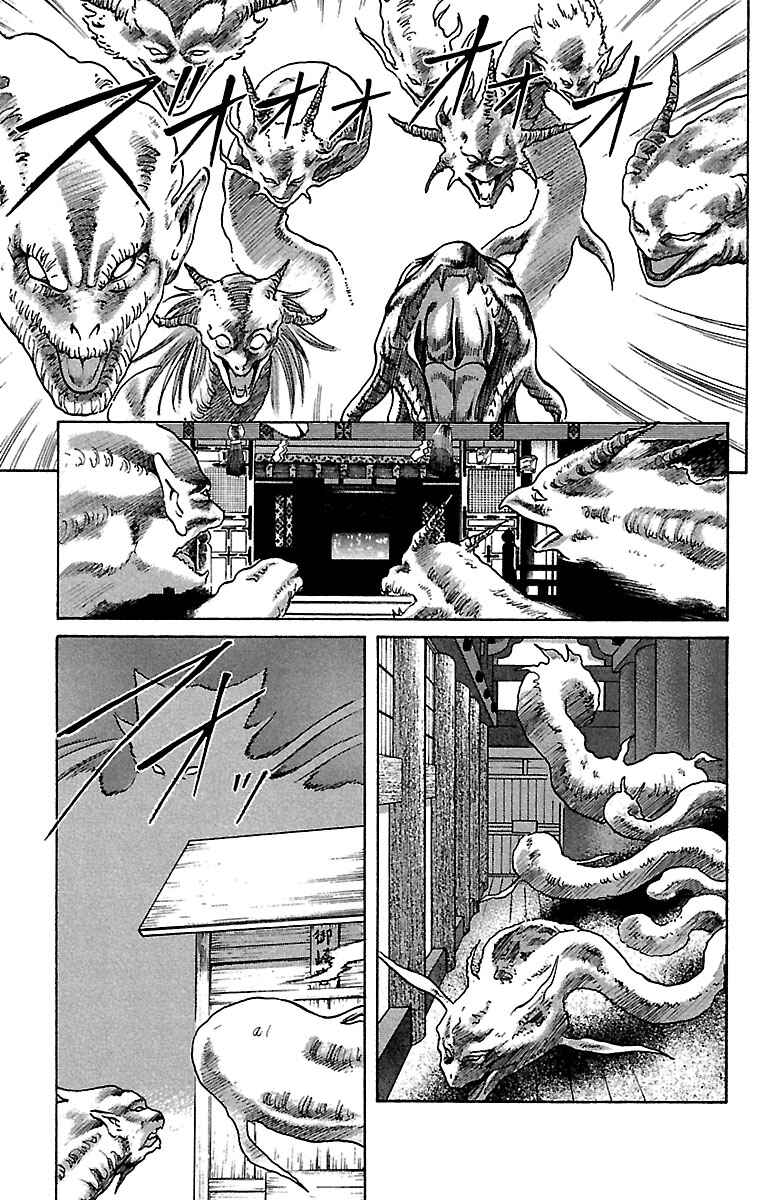 Page 19 Chapter 17 Shin Karura Dance!