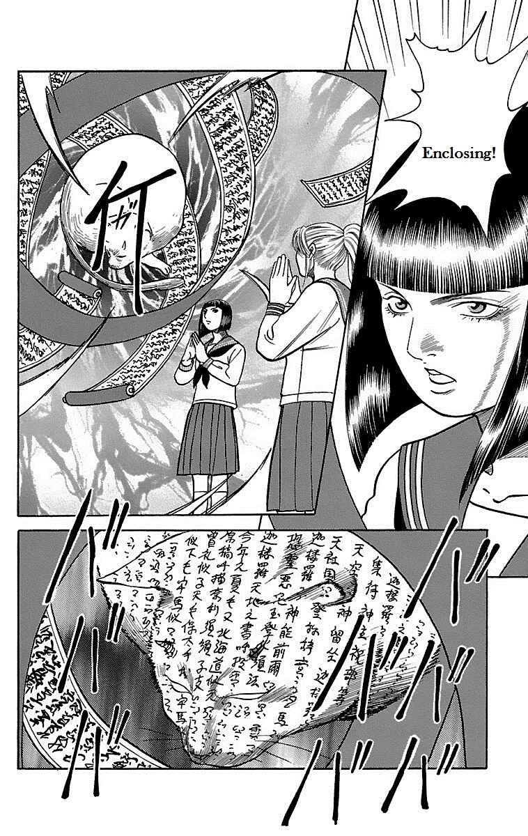 Page 10 Chapter 5 Shin Karura Dance!