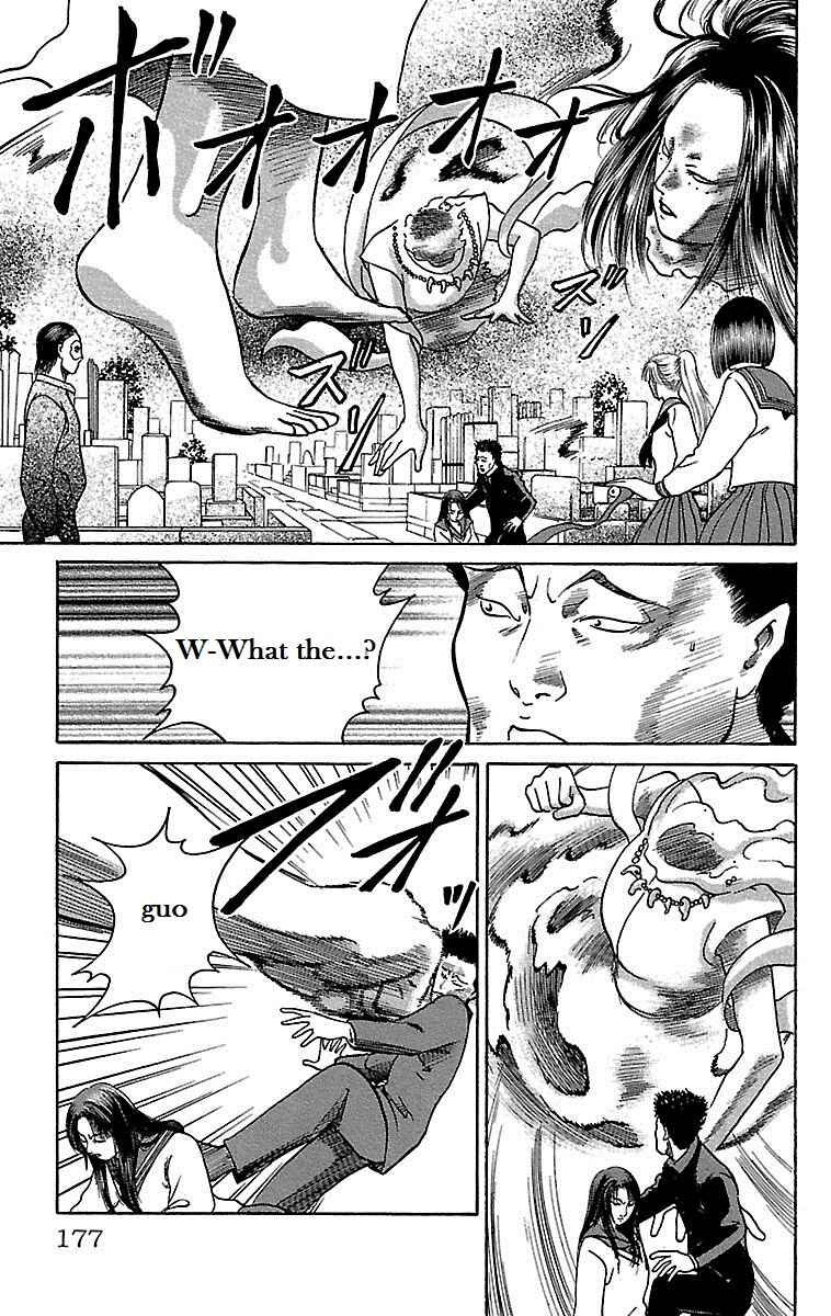 Page 13 Chapter 5 Shin Karura Dance!