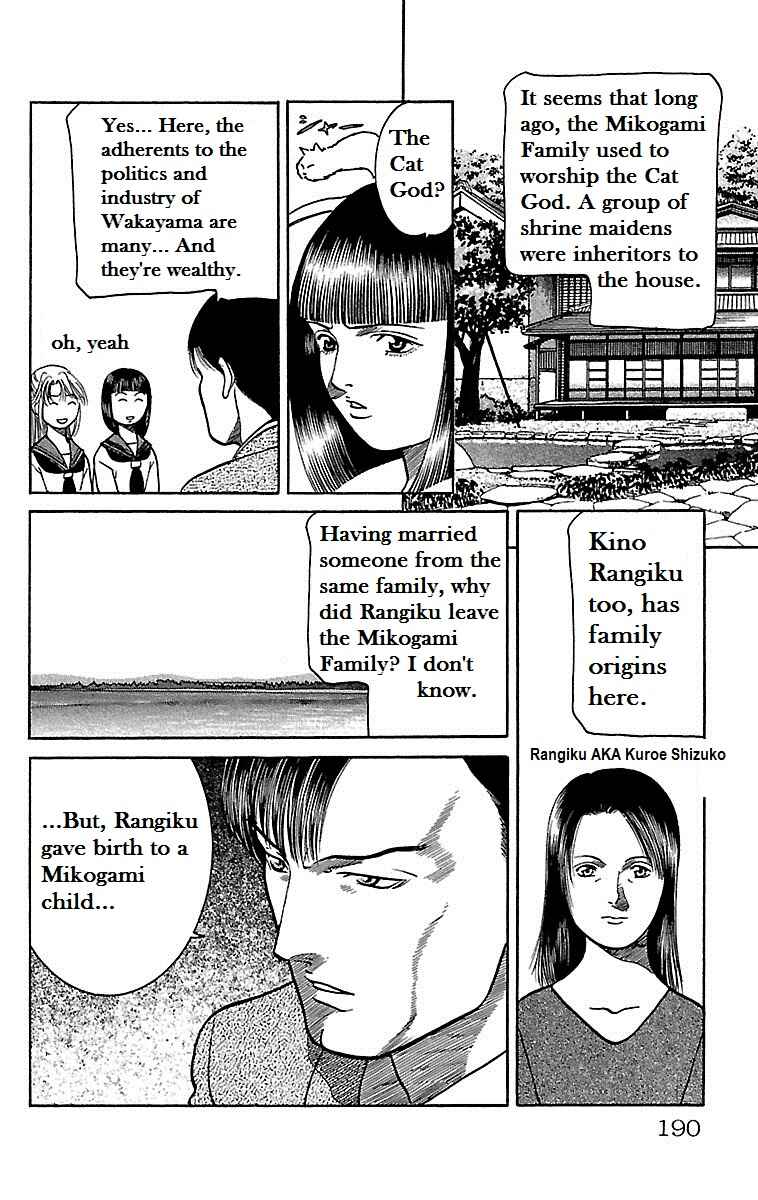 Page 25 Chapter 5 Shin Karura Dance!