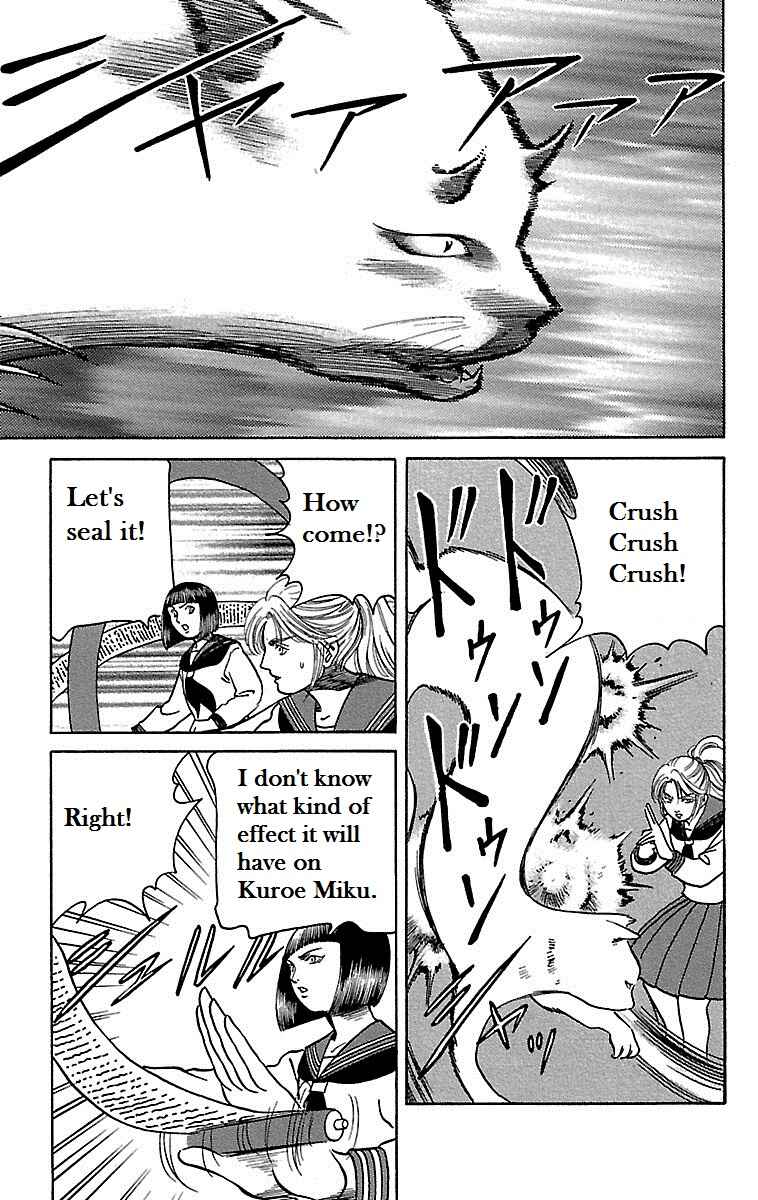Page 7 Chapter 5 Shin Karura Dance!